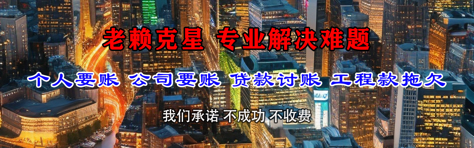 息县收债公司