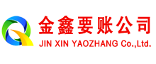 息县要债公司